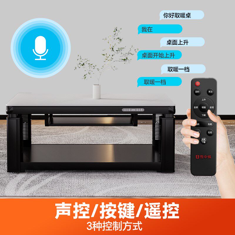 雪中情取暖桌电暖桌茶几一体烤火桌电暖炉烤火炉客厅家用电烤桌