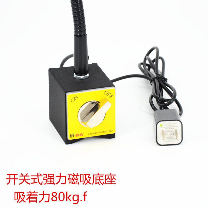 磁座放大镜带LED灯强磁开关磁力座机床工作灯吸金属台面工作照明