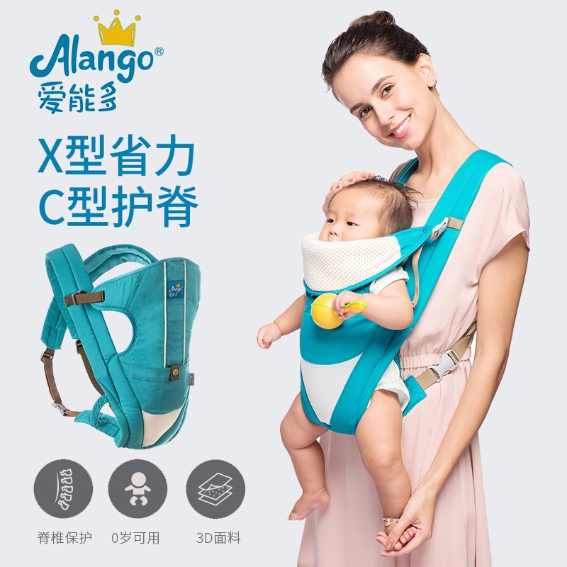 【爱能多】婴幼儿前后两用款抱娃神器宝宝传统背带多功能轻便透气