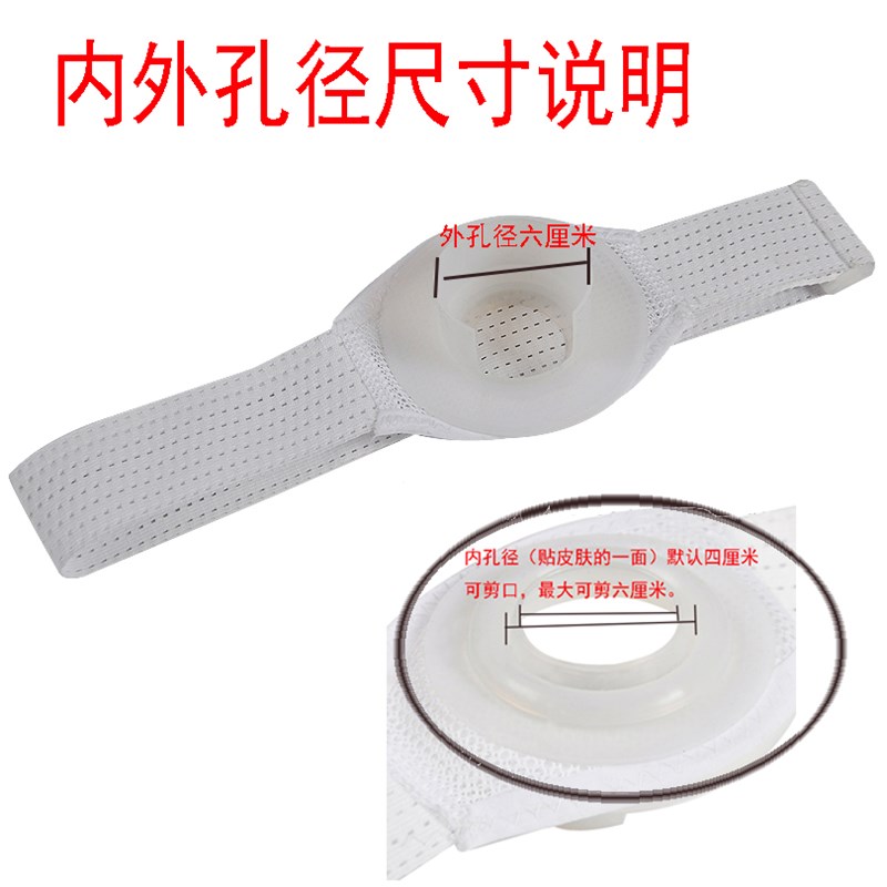 造口专用腰围高弹透气控疝防疝腹带造瘘袋肛肠改道旁疝护理大便袋