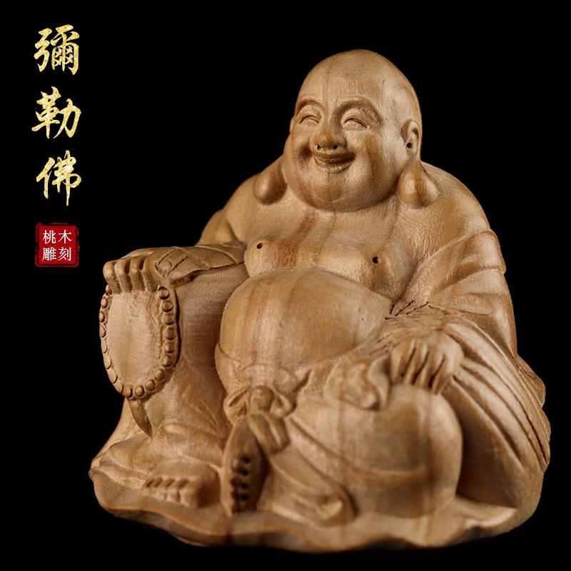 桃木精雕弥勒佛木雕整块原木雕刻工艺品实木汽车摆件随身纳福