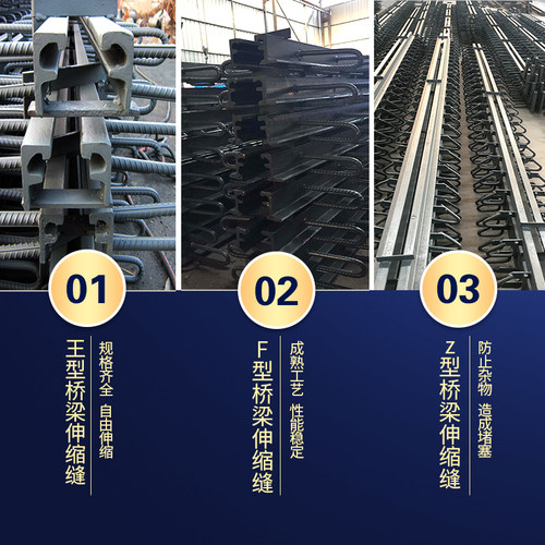 公路桥梁伸缩缝GQF-D/C/F型异型钢毛勒缝地面伸缩缝橡胶支座胶条