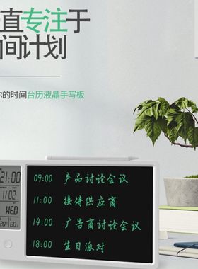 电子日历桌面台历液晶手写板温湿度计商务办公备忘录黑板公司礼品