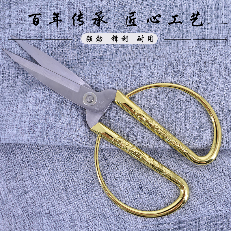 家用剪纸剪刀指甲小号尖头不锈钢金色龙凤合金剪子结婚剪线头剪彩