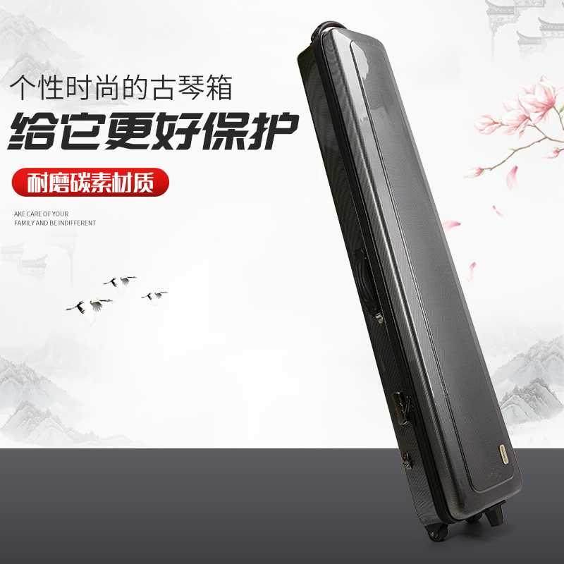 古琴盒子背包古琴盒乐器箱子箱子轻便拖轮滑轮碳素托运箱包带轮子
