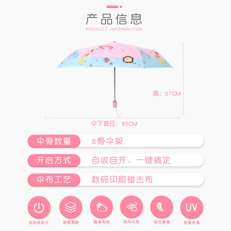 儿童雨伞全自动男童女童小学生折叠超轻便小孩网红中大童上学小伞