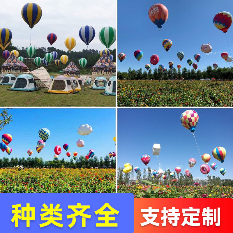 充气空飘热气球户外网红升空热气球商场开业活动露营卡通气模定制