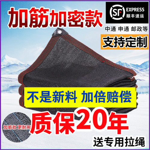遮阳网加密加厚防晒网遮阴隔热家用庭院阳台楼顶遮光抗老化庶阳黑