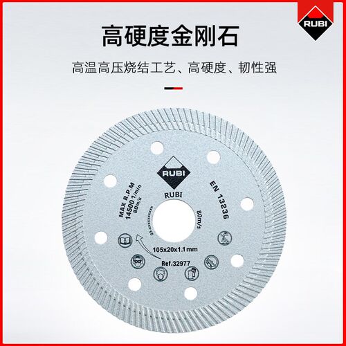 瑞比岩板瓷砖大板切割片云石片石材花岗岩超锋利锯片干切湿切两用
