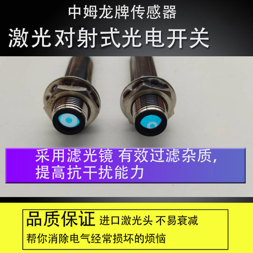 M12激光对射光电开关M18红外线漫反射24V NPN传感器远距离感应12V
