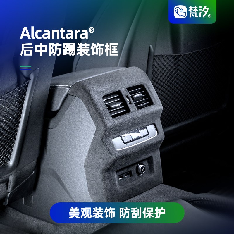 梵汐适用奥迪Q5L后中防踢装饰框车内用品大全专用改装汽车配件