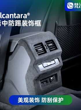 梵汐适用奥迪Q5L后中防踢装饰框车内用品大全专用改装汽车配件