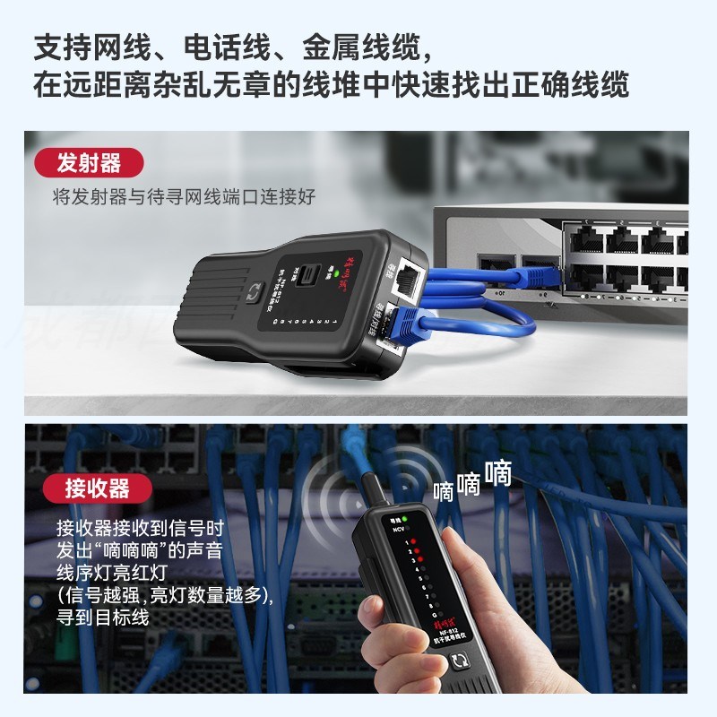 精明鼠寻线仪NF-812网络测试仪100V充电巡线测线仪查线器网线通断
