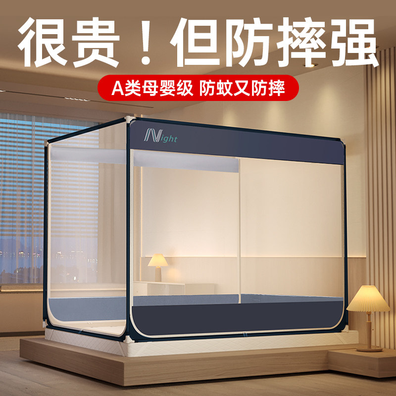2023新款蚊帐家用儿童防摔高级免安装蒙古包婴儿防止掉床绑带全底