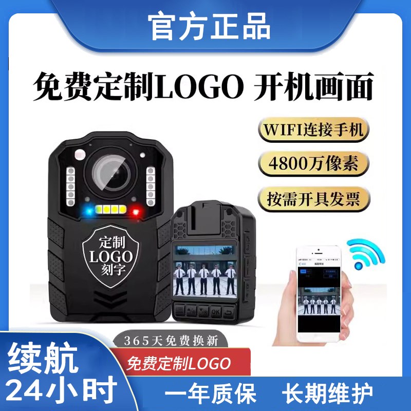 雳正厂家供应执法记录仪 高清红外夜视28小时超长续航执法记录仪