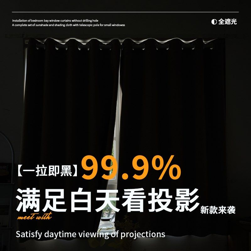 全遮光窗帘免打孔安装卧室飘窗短帘简易遮阳窗帘杆一整套2025新款