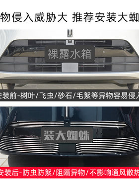 长城魏牌蓝山防虫网前脸中网魏派蓝山专用改装装饰条汽车用品配件