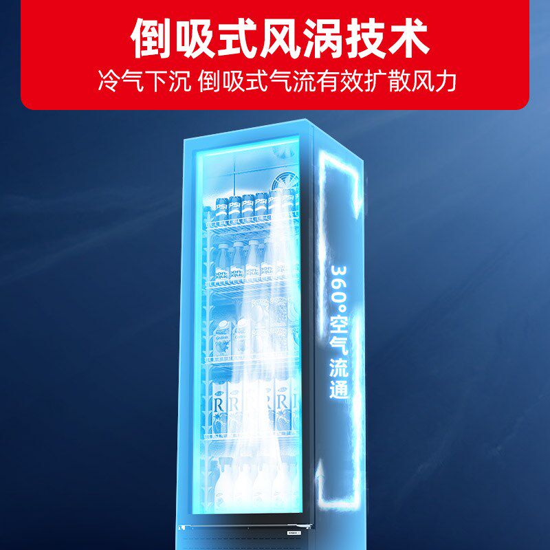 星星冷藏展示柜饮料柜风直冷保鲜超市冷饮冰箱单门陈列柜280FYPE