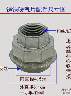 6分1寸双外丝活接头地暖分水器DN25铸铁暖气1.5寸对接头 玛钢管件