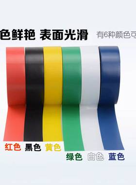10卷黑色电工胶布耐高温绝缘电气电线胶带防水防潮防尘大卷PVC