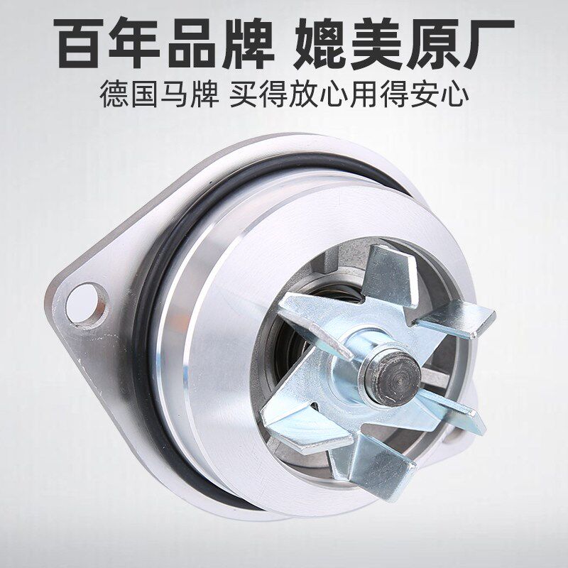 马牌标致307 308 408世嘉C5 3008 C4L新爱丽舍301 508发动机水泵