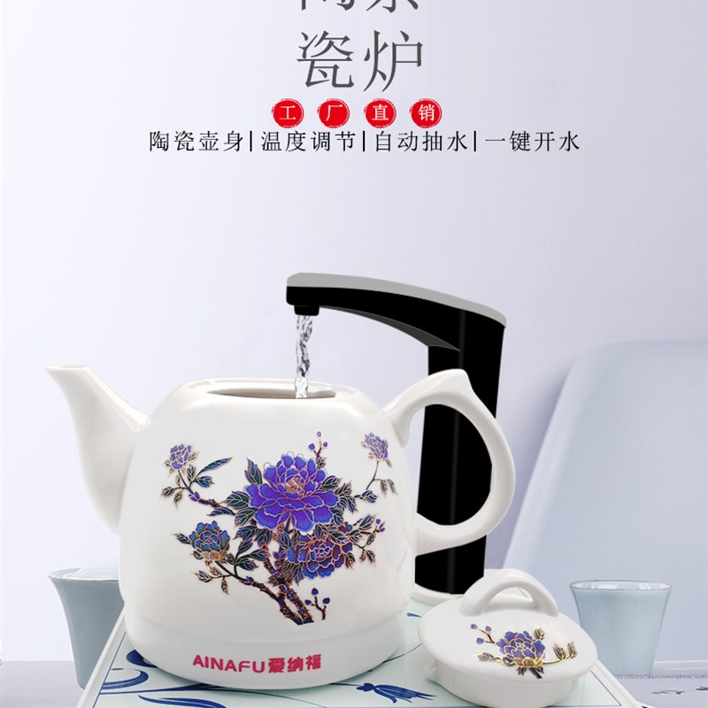 一键上水爱纳福美养生的陶瓷电热水壶功夫煮茶器智能上水304烧水
