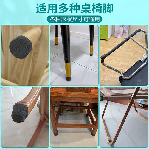 固定绑带椅子脚垫桌椅绑带桌角防刮沙发腿静音耐磨防滑防撞保护套