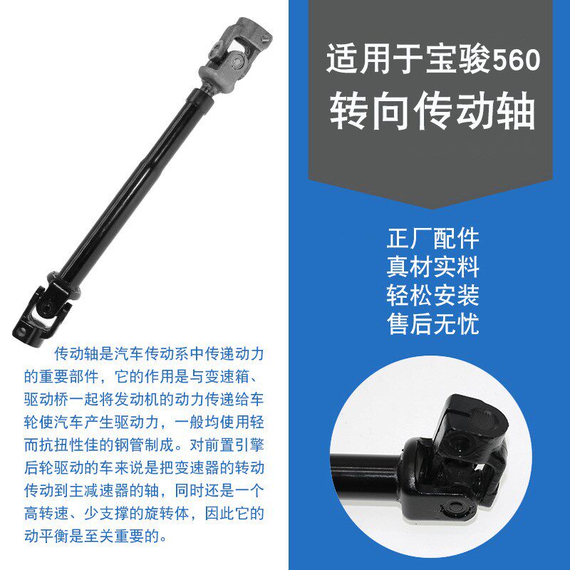 锋道 适用宝骏560小立柱 宝骏610/630方向机下轴转向柱转向传动轴