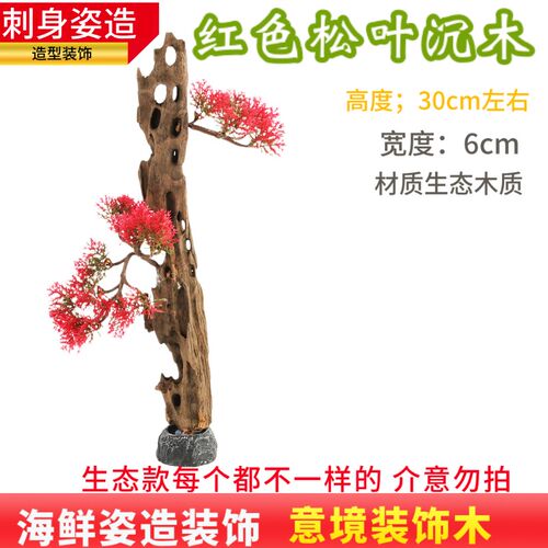 天然树枝刺身姿造根雕创意摆件龙枣枝迎客松枯树枝造型弯曲干树枝