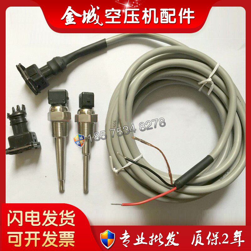 寿力压力传感器88290014-514螺杆空压机压力感应开关数据探头配件