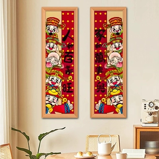 皇室蒙娜丽莎五福对联十字绣2026新款爆款客厅餐厅玄关财神爷刺绣