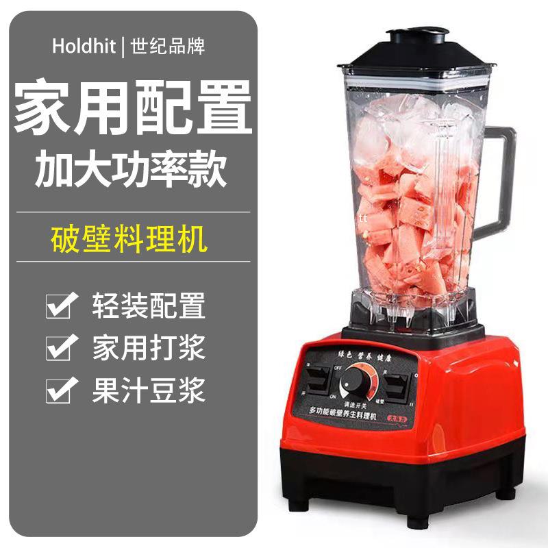 新款直销料理机家用大容量智能现磨豆浆沙冰机大功率破碎搅拌小型