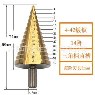 直销新款 镀钛阶梯钻手电钻打孔扩孔工 跨境4 42三角柄直槽宝塔钻