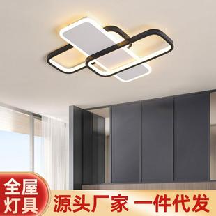 主卧 直销新款 吸顶灯现代简约卧室灯大气家用客厅灯书房智能套餐
