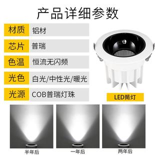天花吊顶三色变光孔 直销新款 led嵌入式 射灯 家用客厅防眩筒射灯