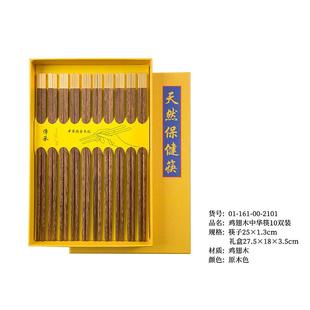 新中式 直销新款 无漆鸡翅木红檀木筷子餐具酒店餐厅木筷子家用筷子