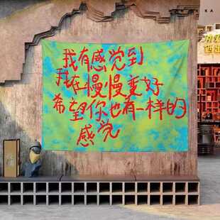 新款直销励志氛围感文字ins挂布出租屋墙面遮丑墙布装饰画高级感