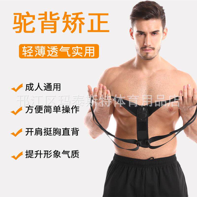 新款直销亚马逊畅销款成人透气矫正带 背部矫正带 可移动