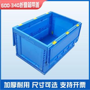 蓝色塑料折叠箱周转箱大号折叠收纳箱加厚塑胶工业物流储 直销新款