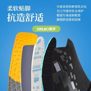 舒适防护工作鞋 直销新款 男女时尚 劳保鞋 直销 透气防砸防刺穿飞织鞋