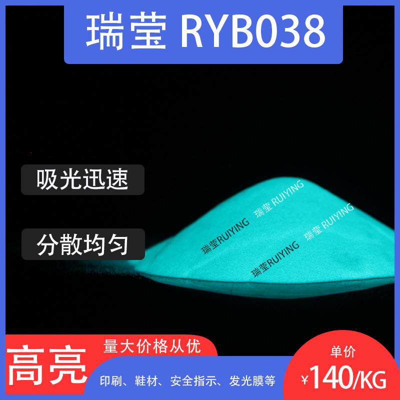 新款直销直供高亮长余辉印刷夜光粉胶粘剂颜料油墨硅胶发光粉夜光
