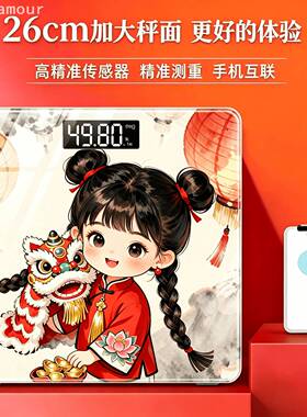 2026新春喜庆款精准电子体脂人体