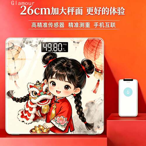 2026新春喜庆款精准电子体脂人体
