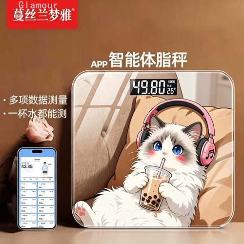 智能体脂秤蓝牙高精准电子体重秤
