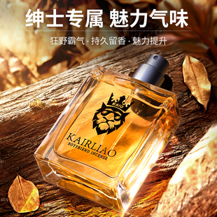 男士 香水持久留香淡香礦野木質(zhì)古龍蔚藍(lán)清新香55ml 送試香小樣