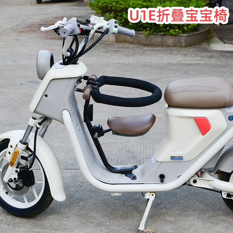 小牛新款uqi u1e电动车配件 前置 折叠 围栏儿童座椅 宝宝椅2-8岁
