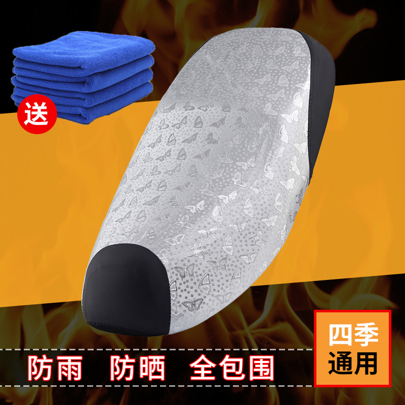 摩托车皮革坐垫套电动踏板车防水坐垫防晒垫隔热通用坐垫皮防滑垫