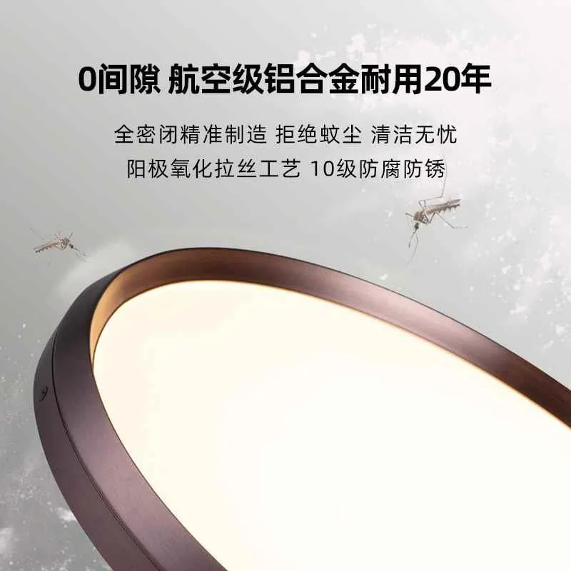 新特丽复古风极简吸顶灯卧室简约节能新中式led全光谱护眼客