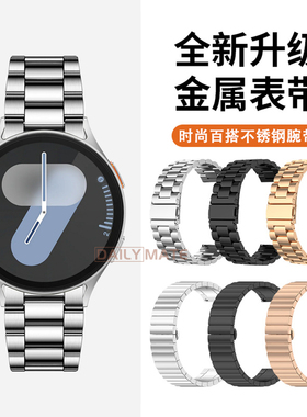 适用于三星手表Watch7表带金属一三株钢Watch6Classic运动腕带watch5pro透气4/3时尚商务GearS3/2新款男表链