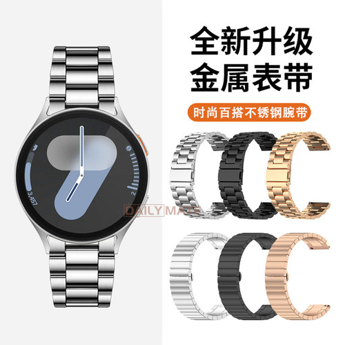 适用于三星手表Watch7表带金属一三株钢Watch6Classic运动腕带watch5pro透气4/3时尚商务GearS3/2新款男表链